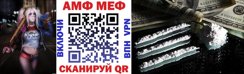 АМФ Розовый Купино