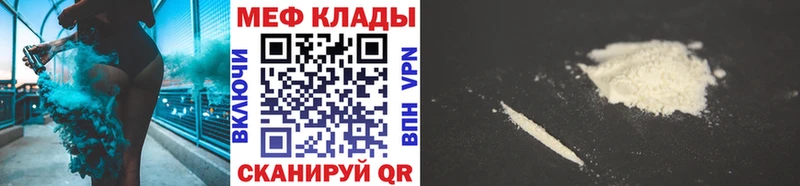 МЯУ-МЯУ кристаллы  закладка  Купино 